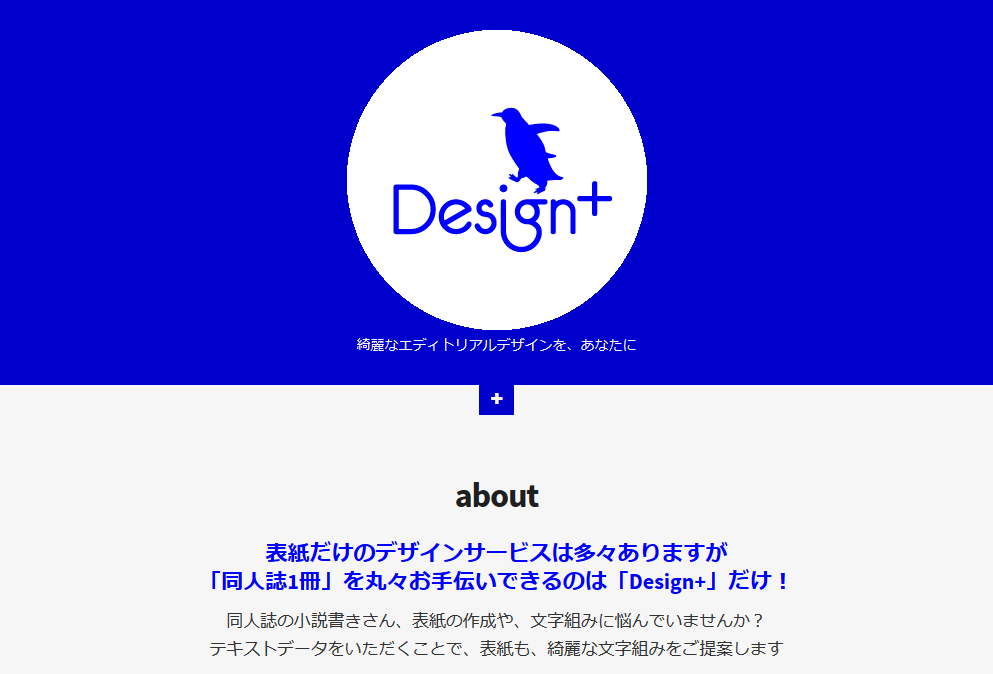 Design+