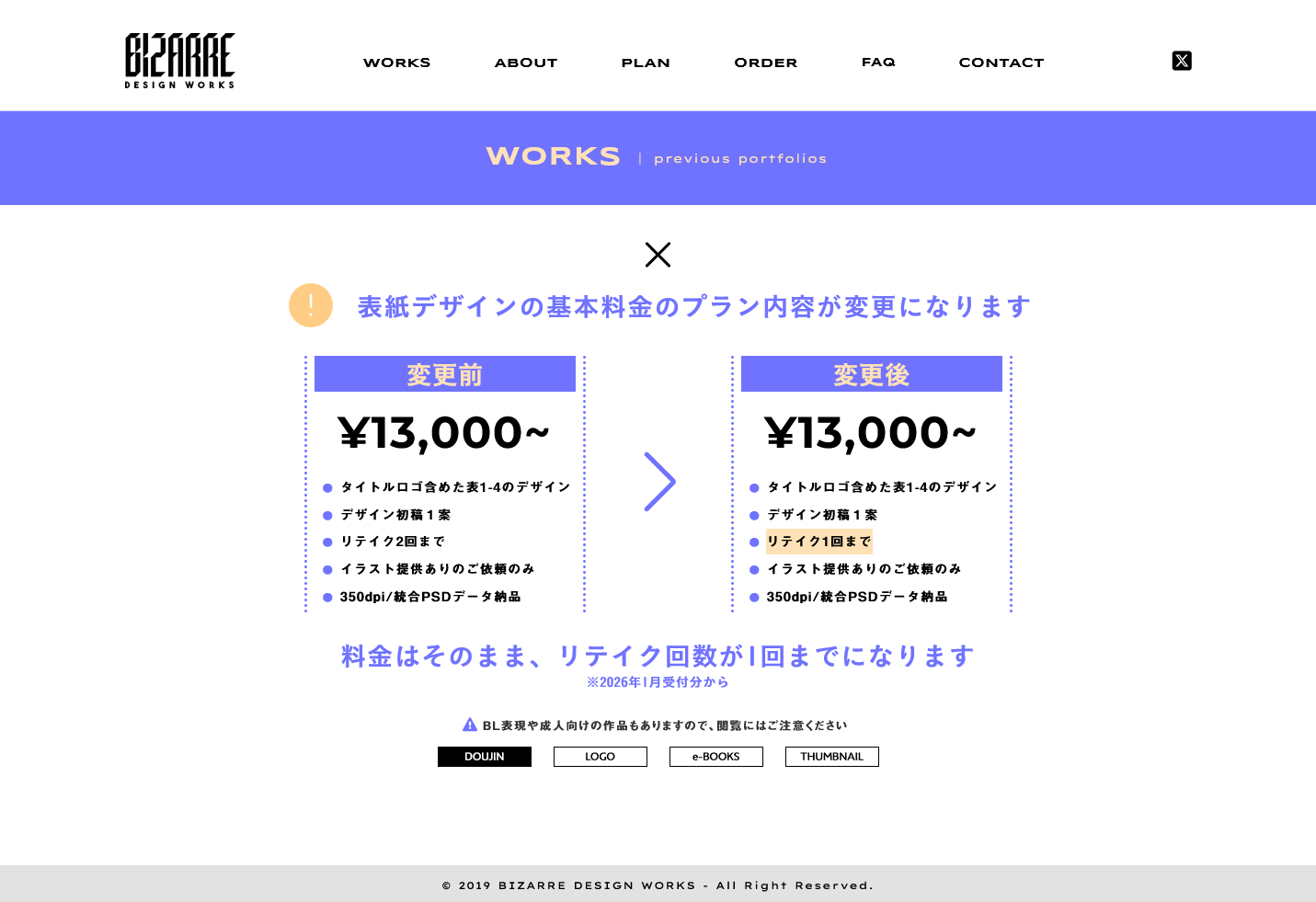 BIZARRE DESIGN WORKS