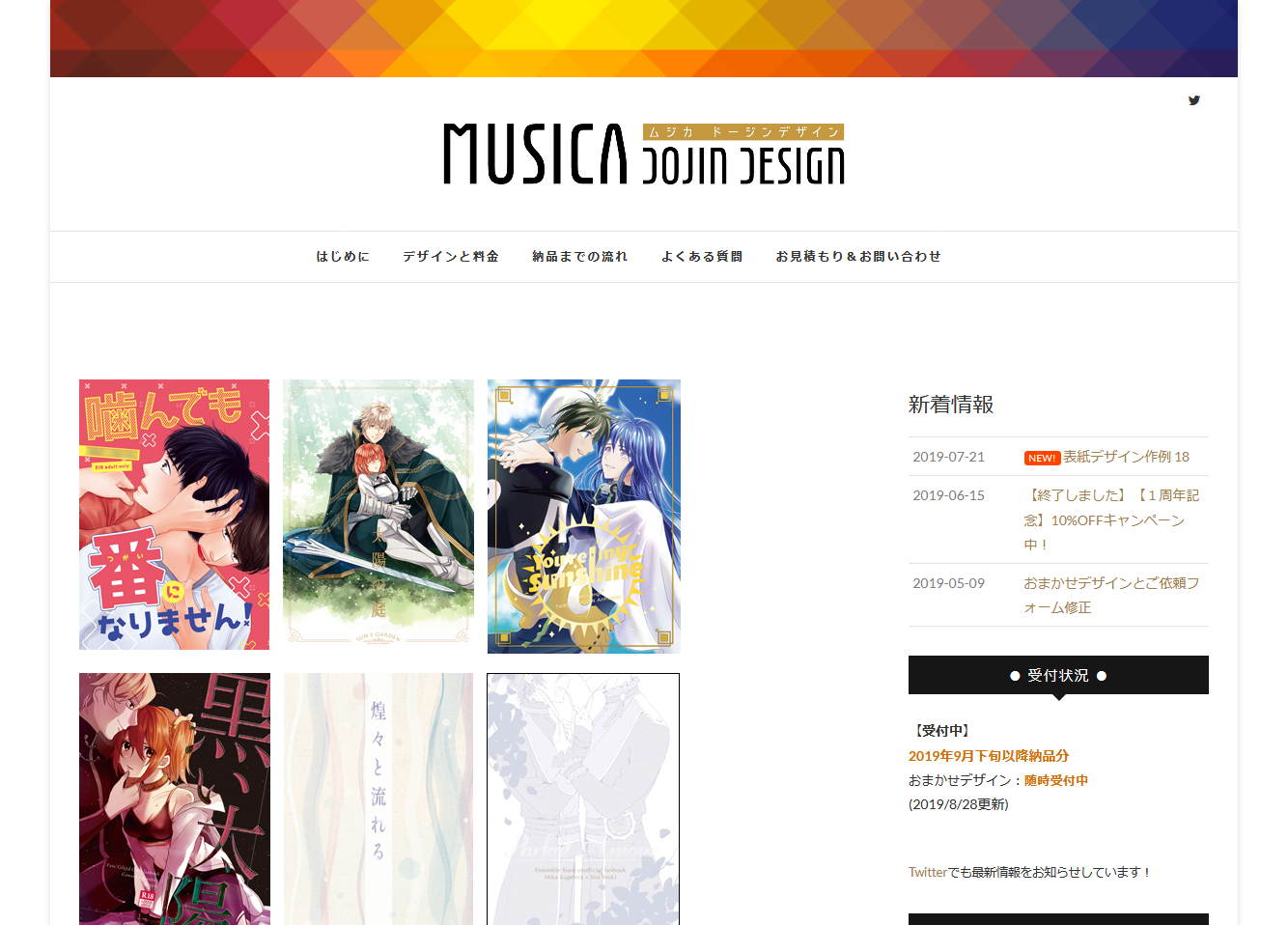 MUSICA Dojin Design