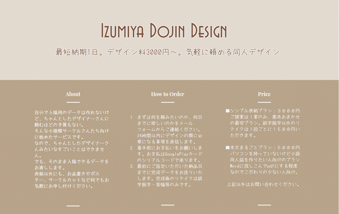Izumiya Dojin Design